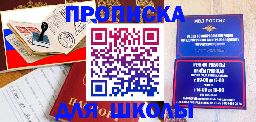 временная регистрация гарантия в Сердобске