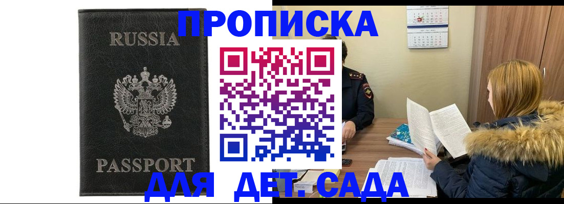 временная регистрация недорого в Сердобске