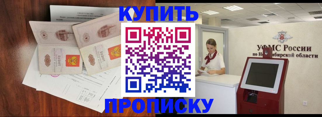 временная регистрация поиск в Сердобске