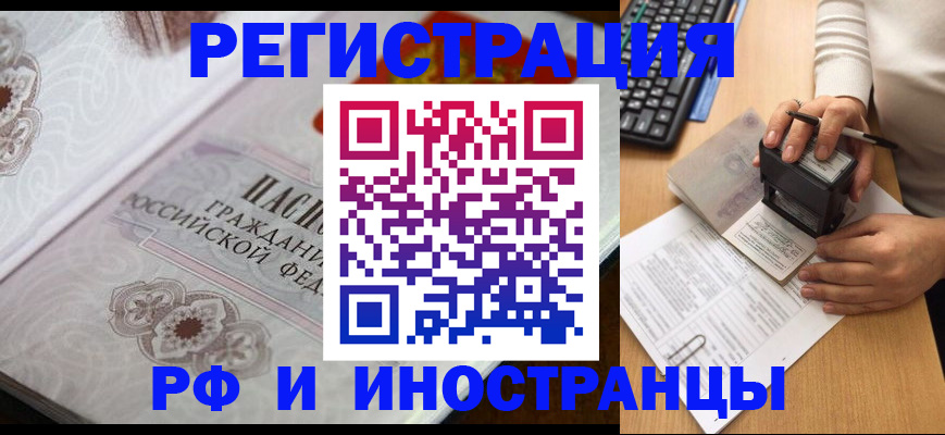 временная регистрация госуслуги в Сердобске