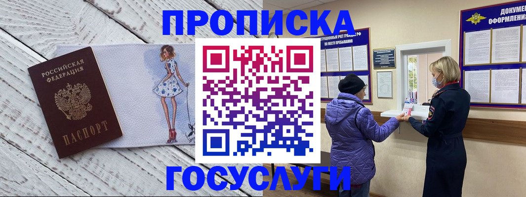 пропишу в квартире в Сердобске