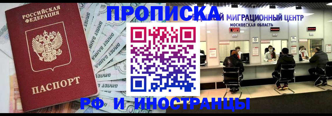 где прописаться в Сердобске